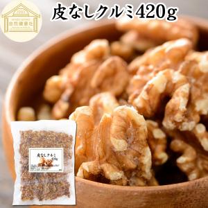 和くるみ 国産 むき実 100g 鬼胡桃 オニグルミ 料理 メール便 対応