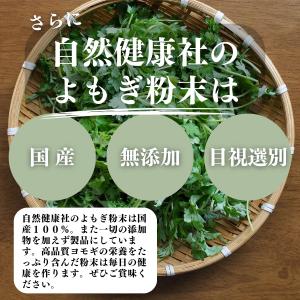 よもぎ粉末 100g よもぎパウダー よもぎ茶...の詳細画像5