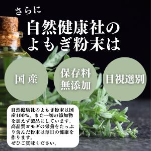 よもぎ 粉末 30本 よもぎ パウダー よもぎ...の詳細画像5