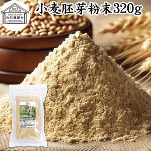 小麦胚芽 粉末 320g こむぎはいが 無添加 100% 亜鉛｜hl-labo