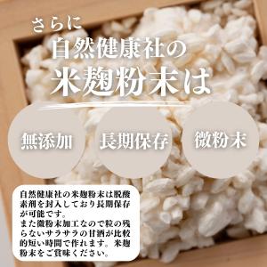 米麹粉末 1kg 米こうじ パウダー こめこう...の詳細画像5