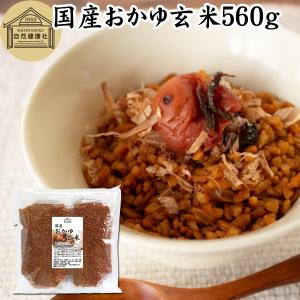 おかゆ玄米 560g 玄米粥 玄米 おかゆ レトルト 無添加 国産｜hl-labo