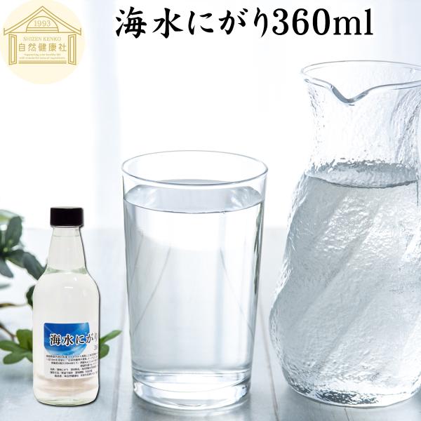 にがり 360ml マグネシウム 天然 にがり 液体 サプリ