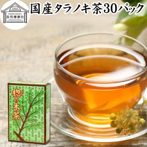 タラノキ茶 たらのき茶 タラの木茶 ティーパック 国産｜hl-labo