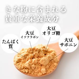 きな粉 1kg きなこ 国産 大豆 粉末 パウ...の詳細画像5