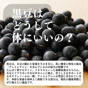 黒豆 1kg 北海道産 黒大豆 無添加 100...の詳細画像3