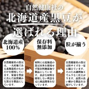 黒豆 1kg 北海道産 黒大豆 無添加 100...の詳細画像4