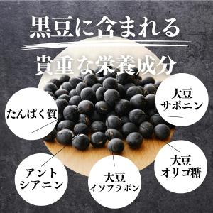 黒豆 1kg 北海道産 黒大豆 無添加 100...の詳細画像5