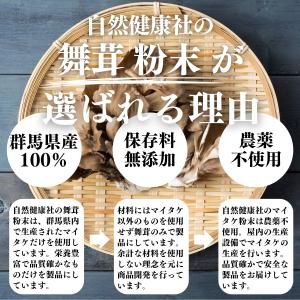 まいたけ粉末 100g 舞茸粉末 まいたけ茶 ...の詳細画像5