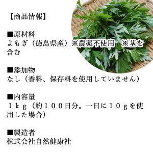 乾燥 よもぎ 1kg 国産 よもぎ蒸し よもぎ...の詳細画像1
