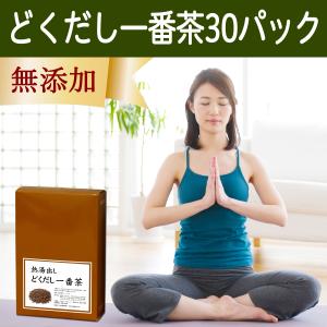 自然健康社 どくだし一番茶30パック 決明子 断食 ぬるま湯で抽出