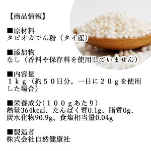 タピオカパール 小粒 1kg パールタピオカ ...の詳細画像3