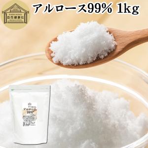 アルロース 99% 1kg 希少糖 粉末 パウダー 甘味料 プシコース