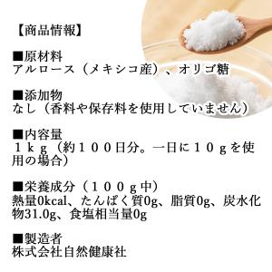 アルロース 99% 1kg 希少糖 粉末 パウ...の詳細画像2