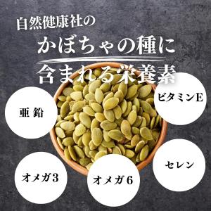 かぼちゃの種 1kg パンプキンシード ロース...の詳細画像4