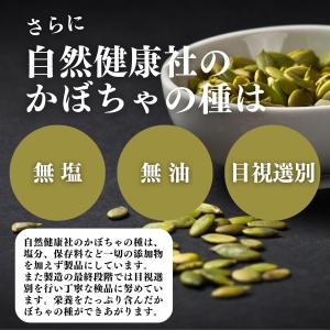 かぼちゃの種 1kg パンプキンシード ロース...の詳細画像5