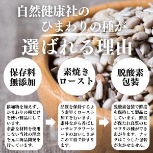 ひまわりの種 食用 1kg 無塩 無添加 ロー...の詳細画像2