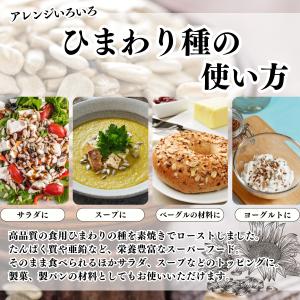 ひまわりの種 食用 1kg 無塩 無添加 ロー...の詳細画像4