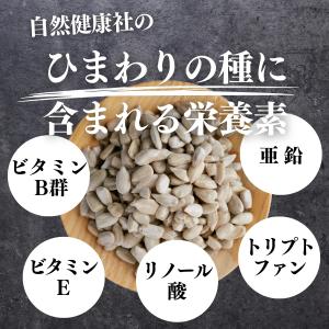 ひまわりの種 食用 1kg 無塩 無添加 ロー...の詳細画像5