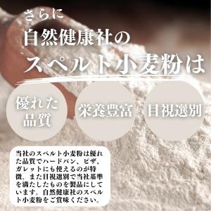 スペルト小麦粉 1kg 国産 スペルト小麦 強...の詳細画像4