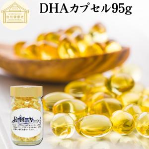 DHA カプセル 95g 206粒 DHA サプリ サプリメント｜hl-labo