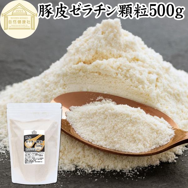 ゼラチン 500g パウダー 業務用 無添加 粉末 原料 顆粒