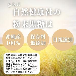 粉末黒糖 500g 沖縄黒糖 黒砂糖 純黒糖 ...の詳細画像5