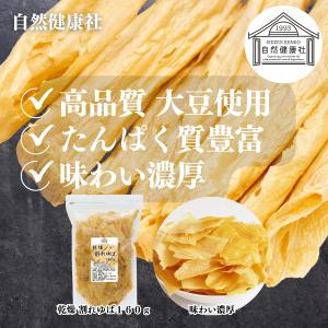 乾燥 割れゆば 160g 乾燥湯葉 国産 カナ...の詳細画像2