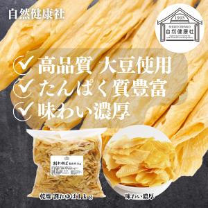 割れゆば 1kg 業務用 乾燥 ゆば 湯葉 国...の詳細画像2