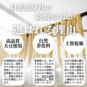 割れゆば 1kg 業務用 乾燥 ゆば 湯葉 国...の詳細画像4