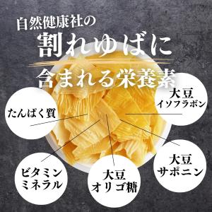 割れゆば 1kg 業務用 乾燥 ゆば 湯葉 国...の詳細画像5