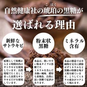 琥珀の黒糖 1kg 粉末黒糖 黒砂糖 純黒糖 ...の詳細画像4