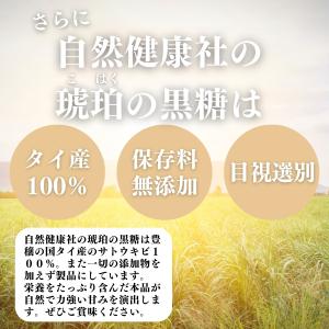 琥珀の黒糖 1kg 粉末黒糖 黒砂糖 純黒糖 ...の詳細画像5