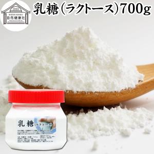 乳糖 700g ラクトース オリゴ糖 粉末 無添加 100％｜hl-labo
