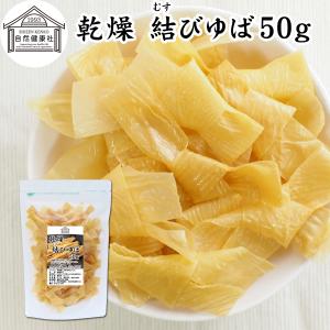 乾燥結びゆば５０ｇ