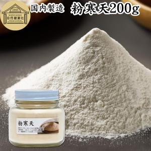 粉寒天 200g 寒天粉 粉末 粉末寒天 パウダー かんてん ふんまつ