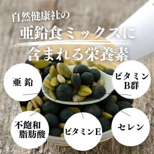 亜鉛食ミックス カップ 1個 黒ごま 松の実 ...の詳細画像5