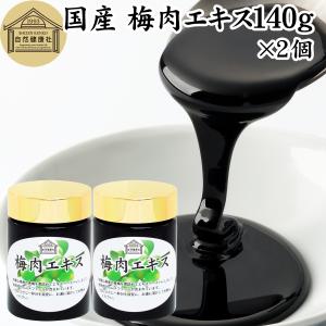 【新品】龍神梅肉エキス粒 梅玉 90g 龍神梅肉エキス粒 梅玉 90g - 【龍神梅】（有）龍神自然食品センター