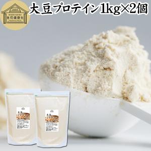 大豆プロテイン 1kg×2個 ソイ 大豆 プロテイン 無添加 女性 高齢者｜hl-labo