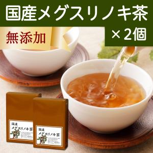 国産メグスリノキ茶30パック×2個 農薬不使用 目薬の木茶｜hl-labo