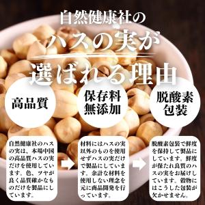 ハスの実 300g×2個 蓮の実 はすの実 ド...の詳細画像3