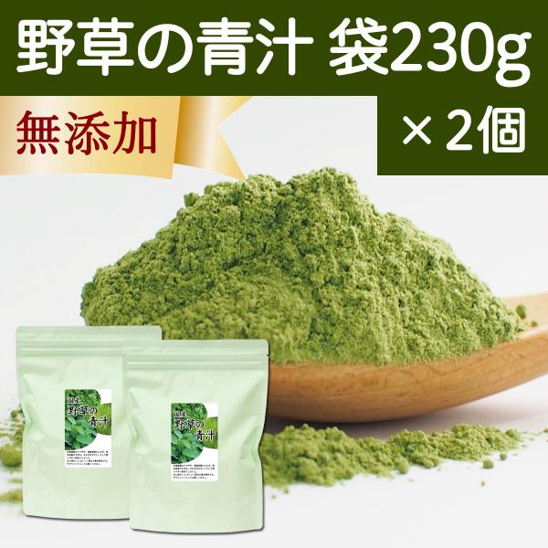 野草の青汁 袋入り230g×2個 すぎな よもぎ クマザサ 青汁 粉末