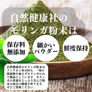 モリンガパウダー 400g×2個 モリンガ茶 ...の詳細画像5