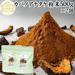 焙煎・厳選チャーガ茶 3袋セット 焙煎・厳選チャーガ茶』3袋セット 2.5g×30包入×3セット
