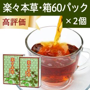 楽々本草 箱 60パック×2個 ゴールデンキャンドル ブレンド茶｜hl-labo