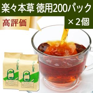 楽々本草 徳用 200パック×2個 ゴールデンキャンドル ブレンド茶｜hl-labo