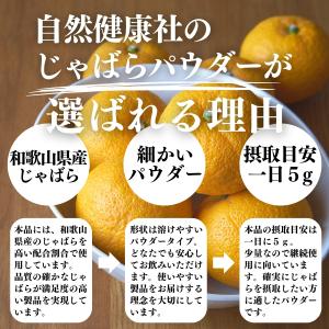 じゃばらパウダー 100g×2個 じゃばら サ...の詳細画像3