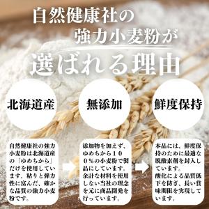 ゆめちから 強力粉 1kg×2個 小麦粉 国産...の詳細画像4
