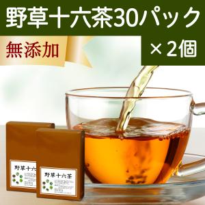 野草十六茶 30パック×2個 野草茶 やそう茶 どくだみ ダイエットティー｜hl-labo