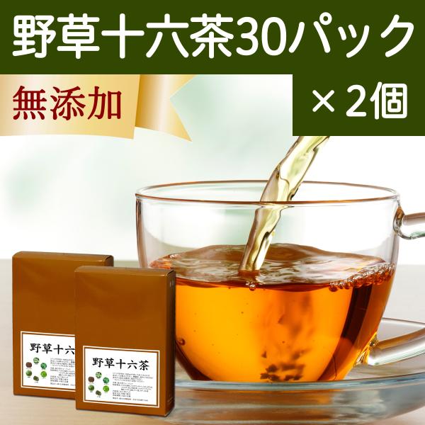 野草十六茶 30パック×2個 野草茶 やそう茶 どくだみ ダイエットティー